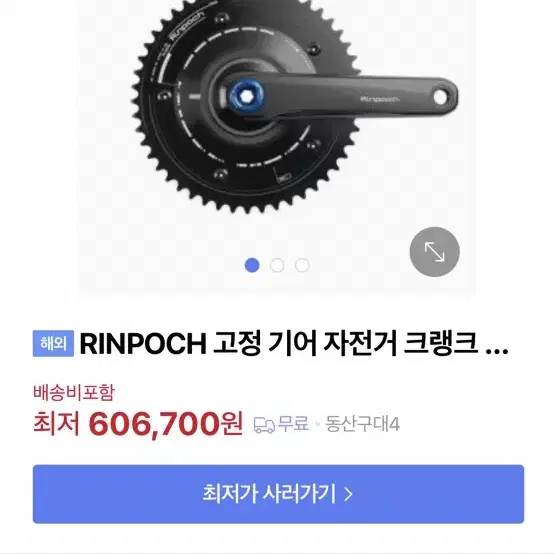 미사일 인터 프로 판매 대차 안함