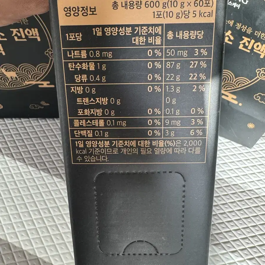 보령 진한 흑염소 진액스틱