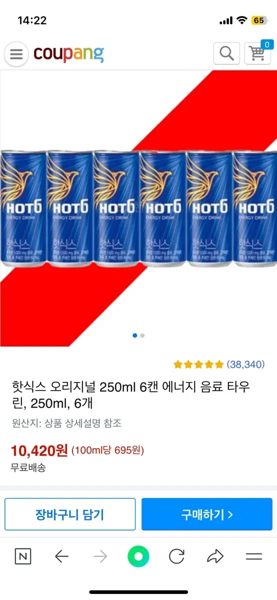 핫식스 250ml 6개입