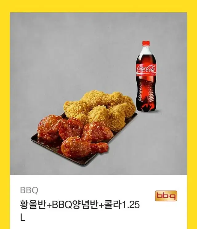 BBQ 양념반 올리브반+콜라 1.25L 기프티콘