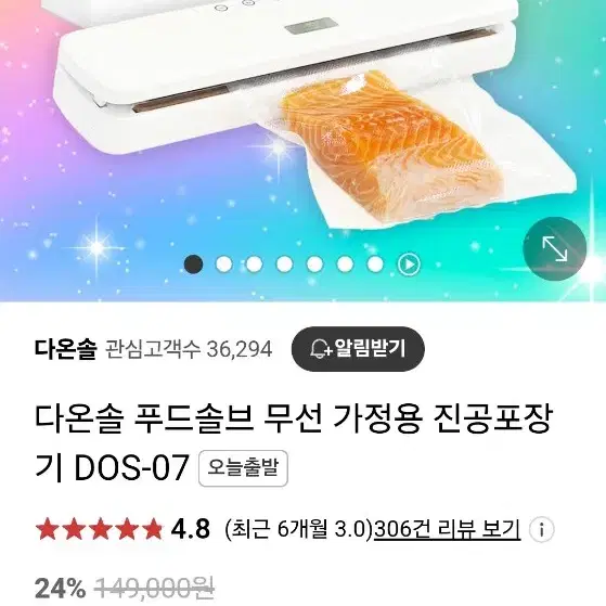 가정용진공포장기