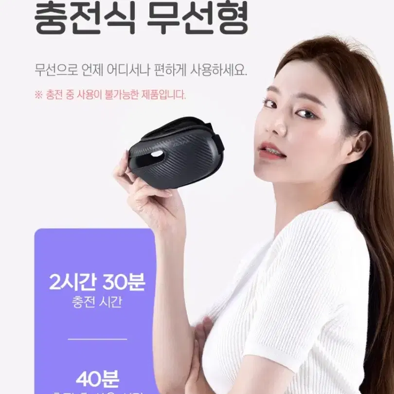 제스파 아이피스 안마기 zp2600