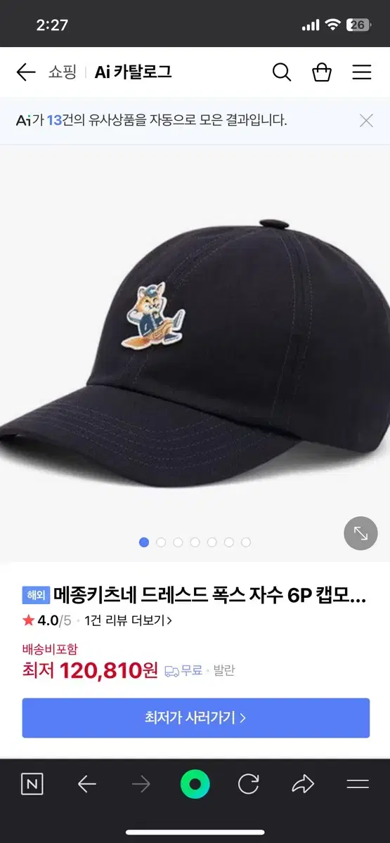 메종키츠네 23FW 드레스드 폭스 캡모자