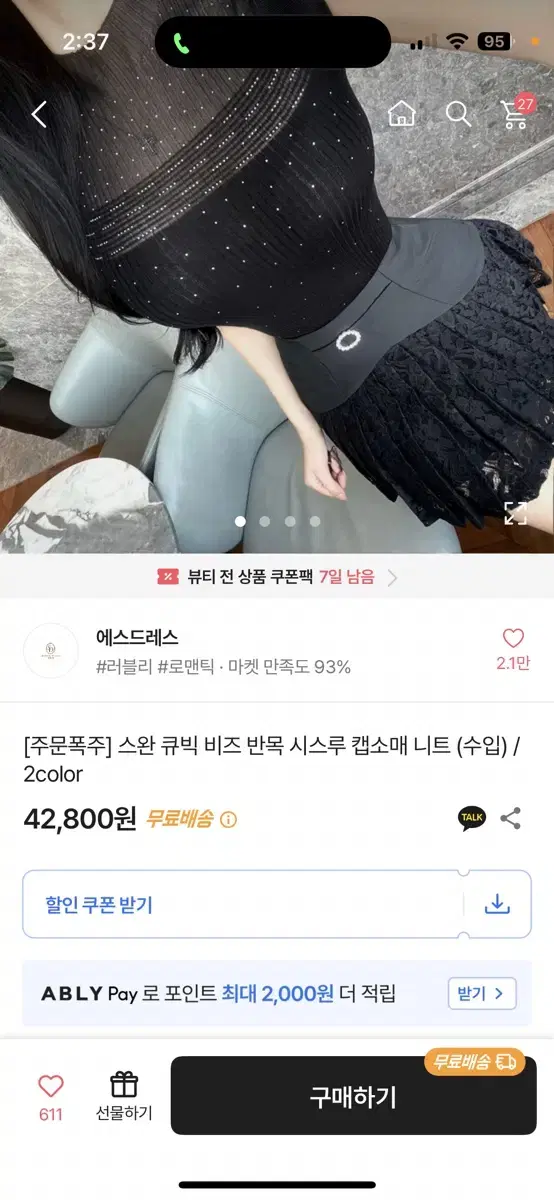 에스드레스 반목 나시 새상품