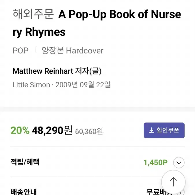 팝업 동화책 Nursery Rhymes - Matthew Reinhart