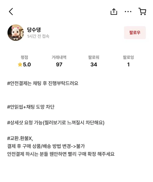 >불량거래자<프리티리듬 프리즘스톤 아이라 아크릴 당수댕