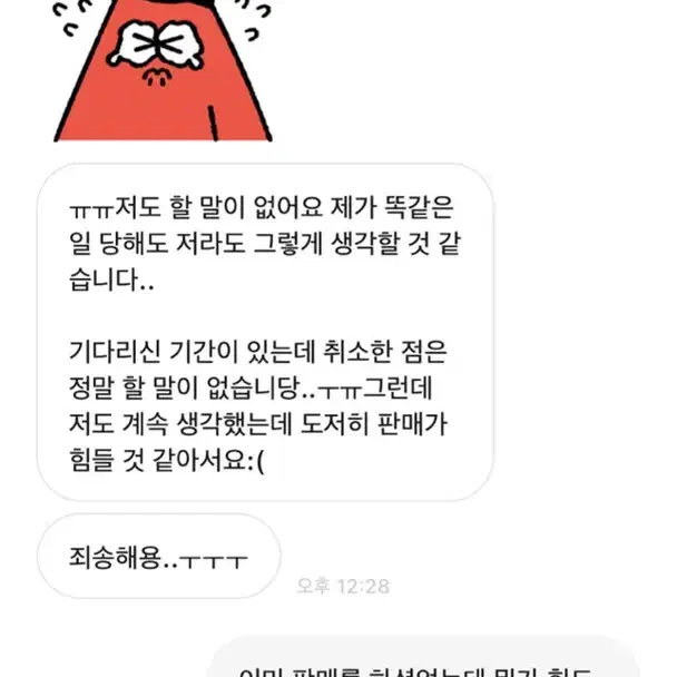 >불량거래자<프리티리듬 프리즘스톤 아이라 아크릴 당수댕