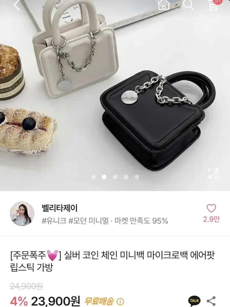 에이블리 실버코인 미니백