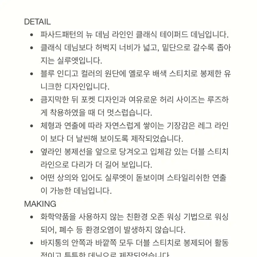 [XS] 파사드패턴 클래식 테이퍼드 데님 블루 인디고