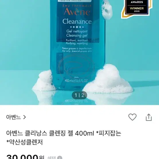 아벤느 약산성 클렌징젤 400ml