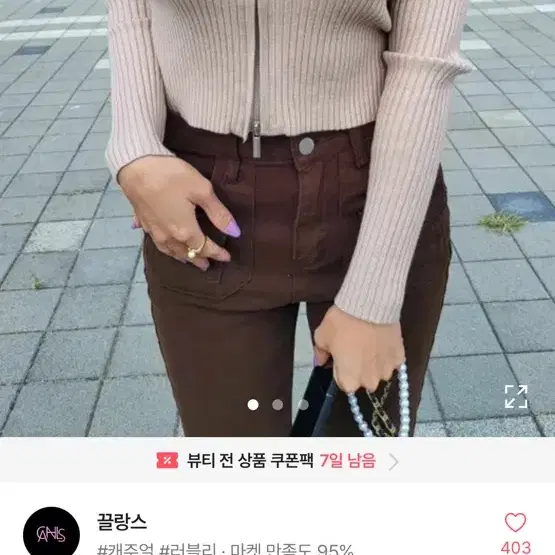 카라니트집업