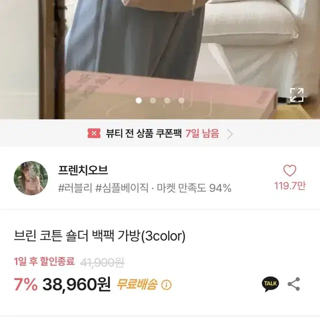 에이블리 프렌치오브 백팩 핑크