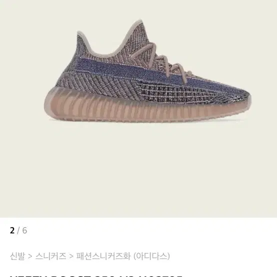 YEEZY BOOST 350 V2 새제품 270 / 275