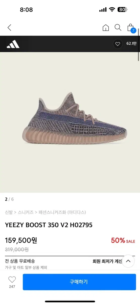 YEEZY BOOST 350 V2 새제품 270 / 275