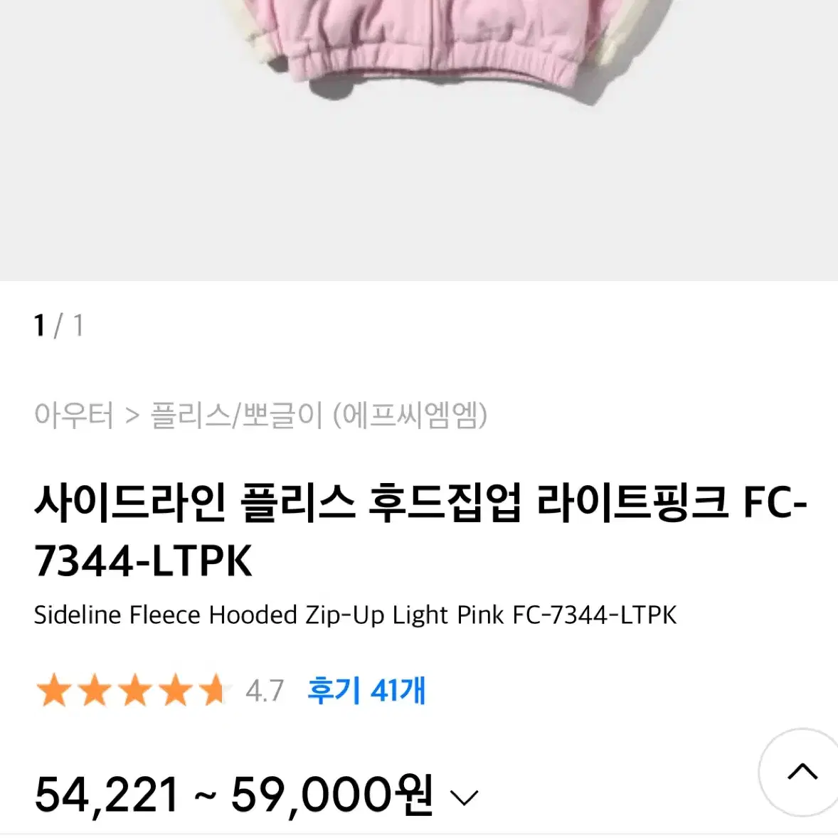 FCMM 플리스 딸기우유 후리스 L 핍니당