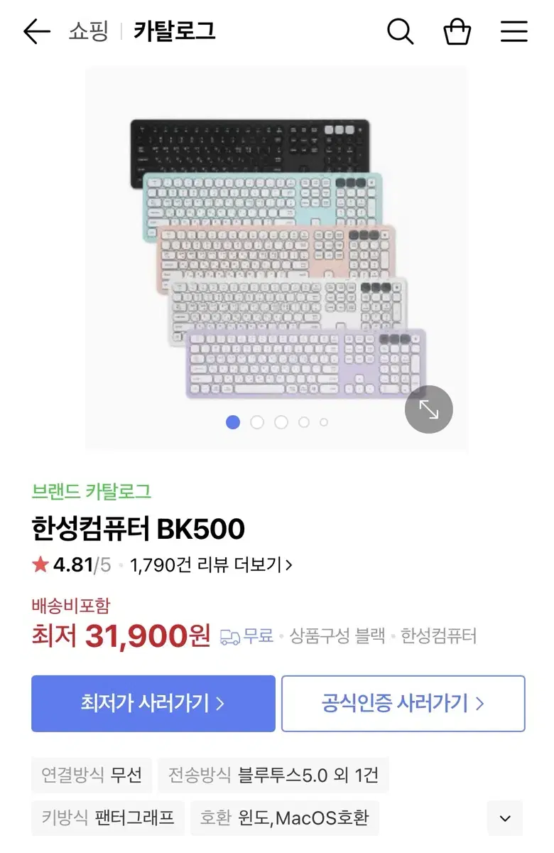 한성컴퓨터 키보드 화이트 색상 BK500