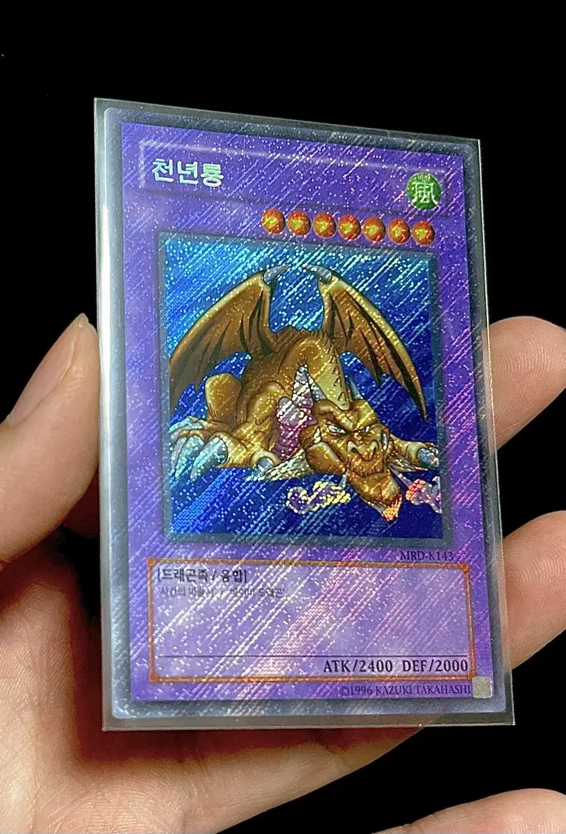 Yugioh Millennium Dragon Sasunshik Error Edition