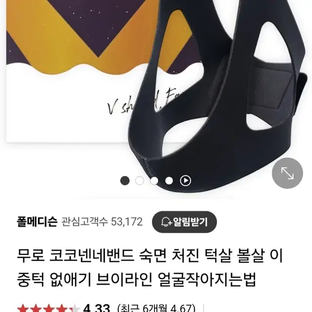 코코넨네밴드,브이라인.얼굴작아지는법