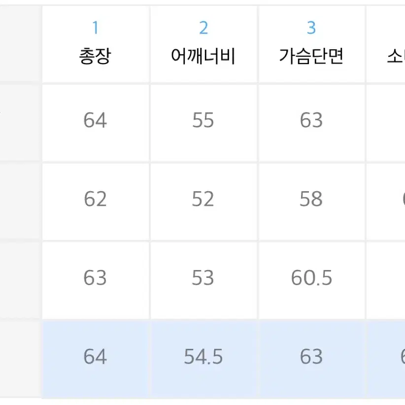 엘무드 헌팅 바이커 자켓 48