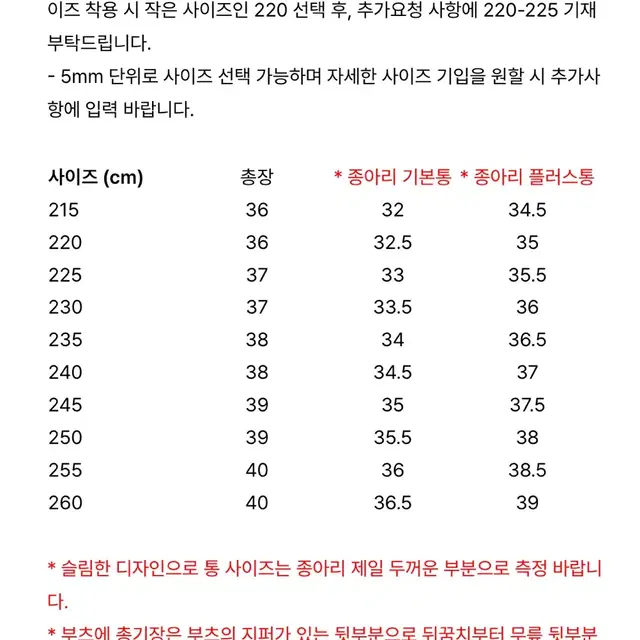 PVCS 니프 슬림 롱 부츠