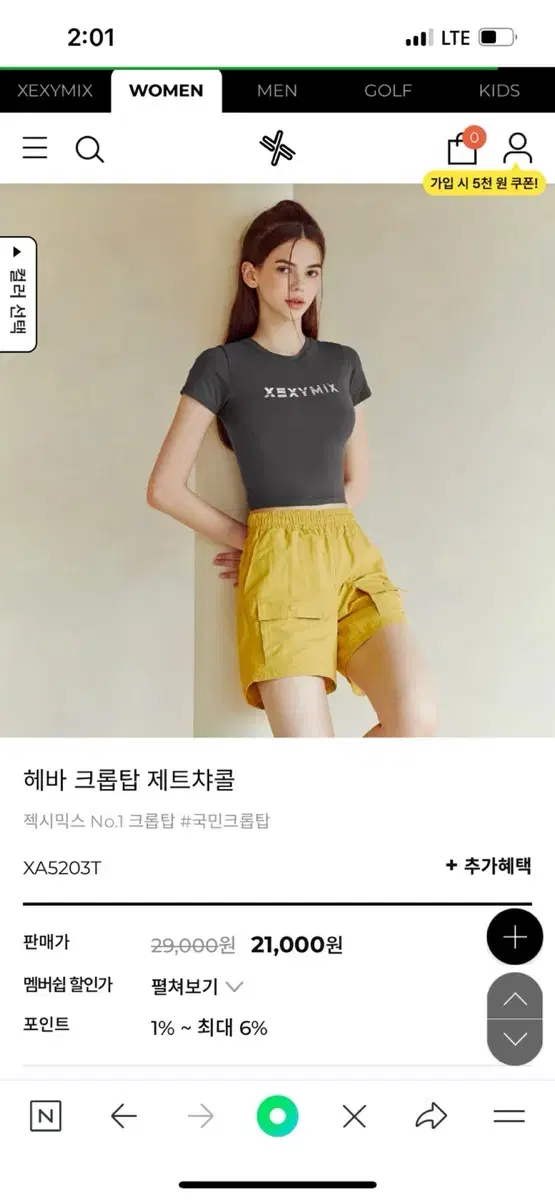 젝시믹스 크롭탑 L