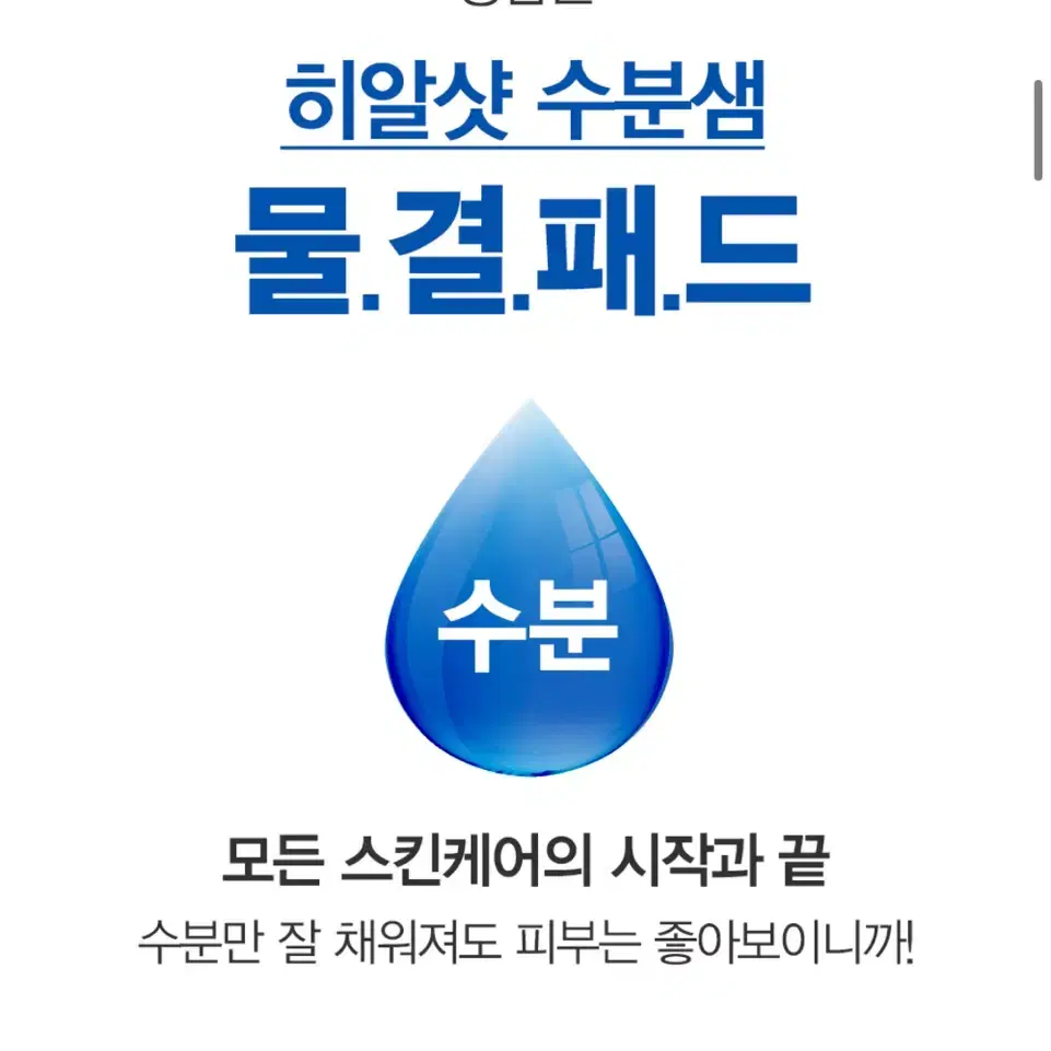 새상품택포) 더마토리 히알샷 베리어 패드비5 패드 1+1