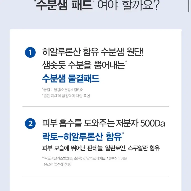 새상품택포) 더마토리 히알샷 베리어 패드비5 패드 1+1