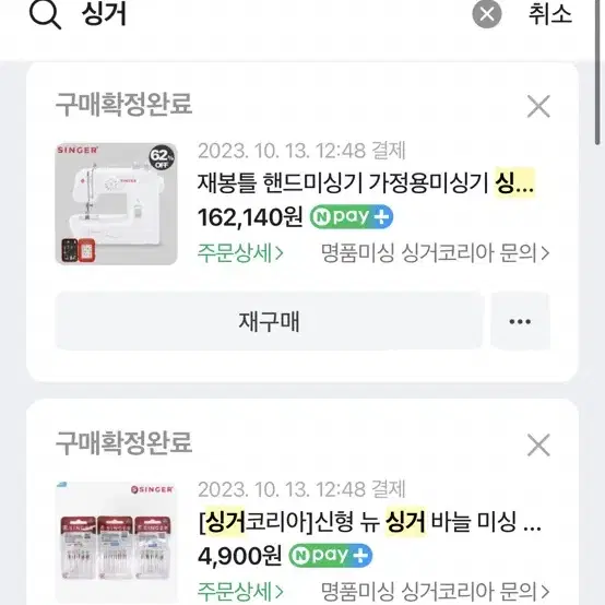 싱거 1306 재봉틀 싱거 재봉틀