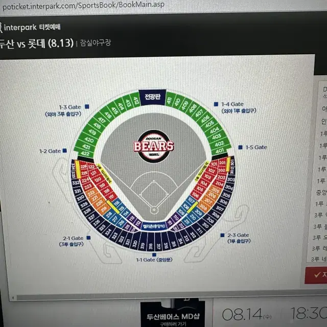 롯데자이언츠vs 두산베어스 3루 8.13