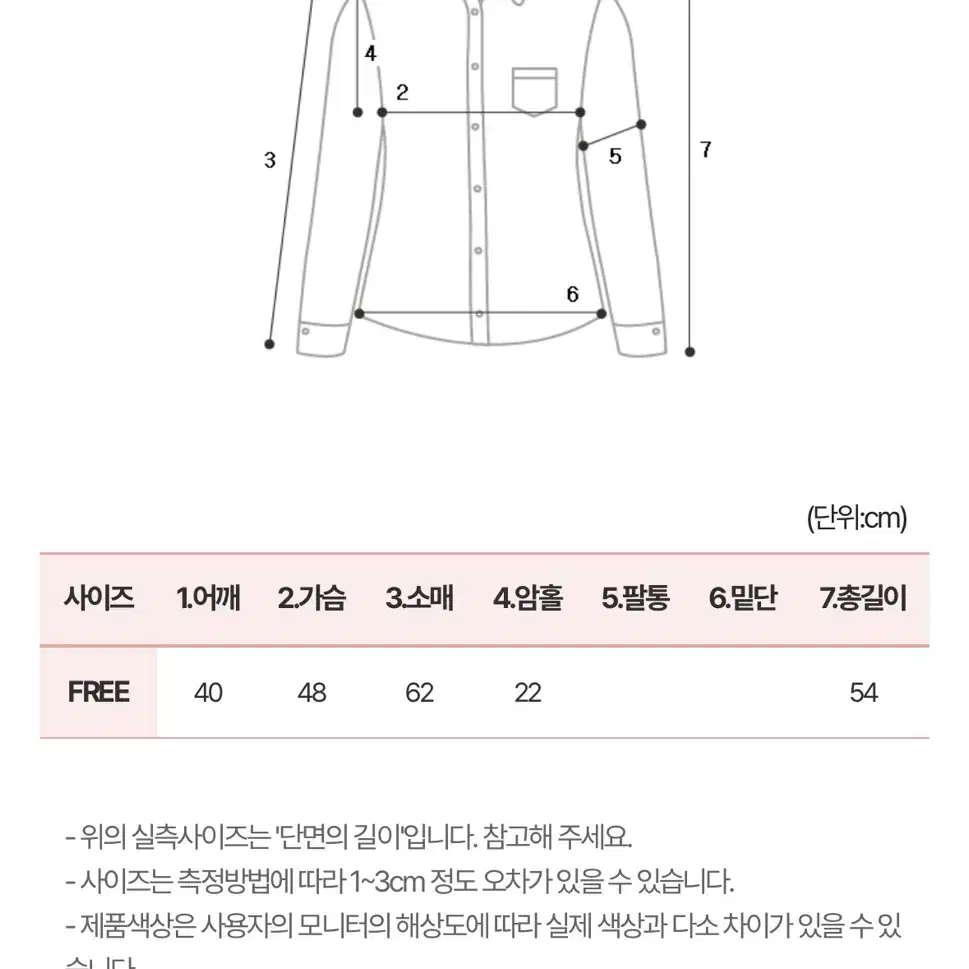 핑크 스트라이프 셔츠