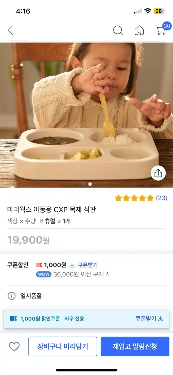 마더웍스 아동용 식판