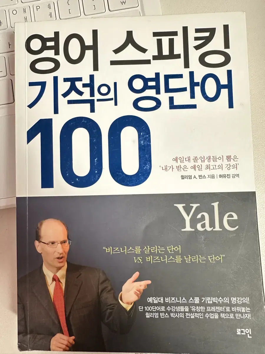 영어 스피킹 기적의 영단어 100