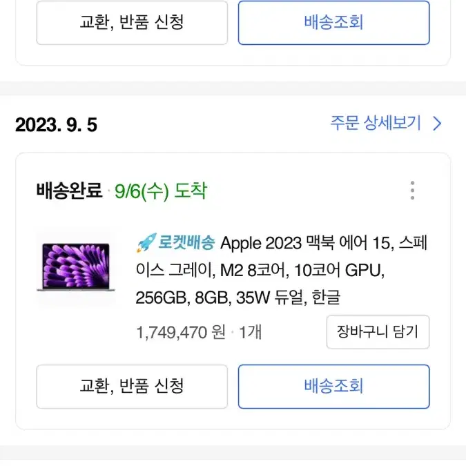 2023맥북에어