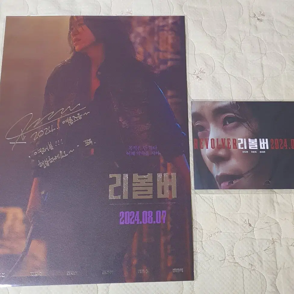 리볼버 포스터 필름마크 cgv 2주차 세트