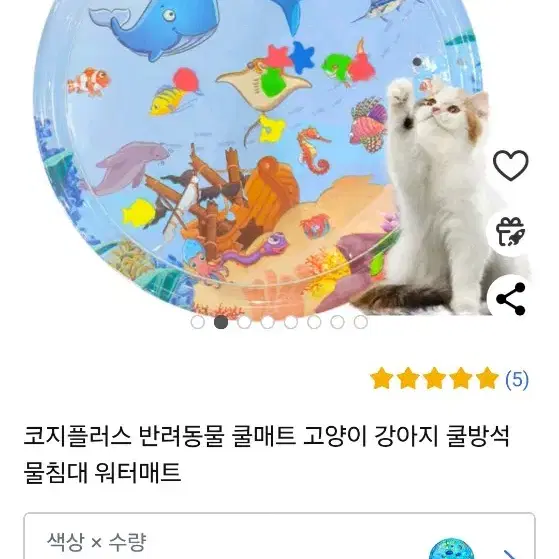 새상품) 반려동물 물방석 쿨매트 고양이 강아지 쿨방석 물침대 워터매트