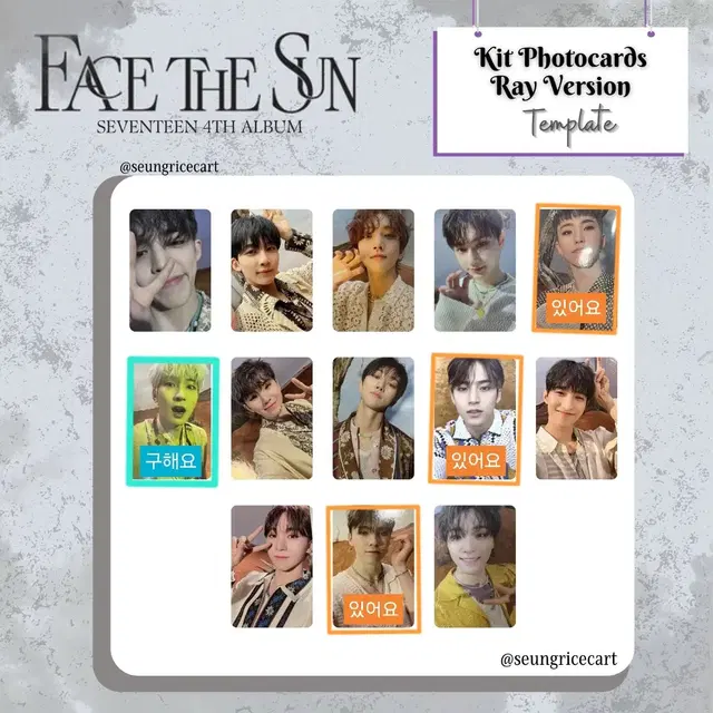 세븐틴 face the sun 페더썬 kit 키트 포카 교환 양도 구해요