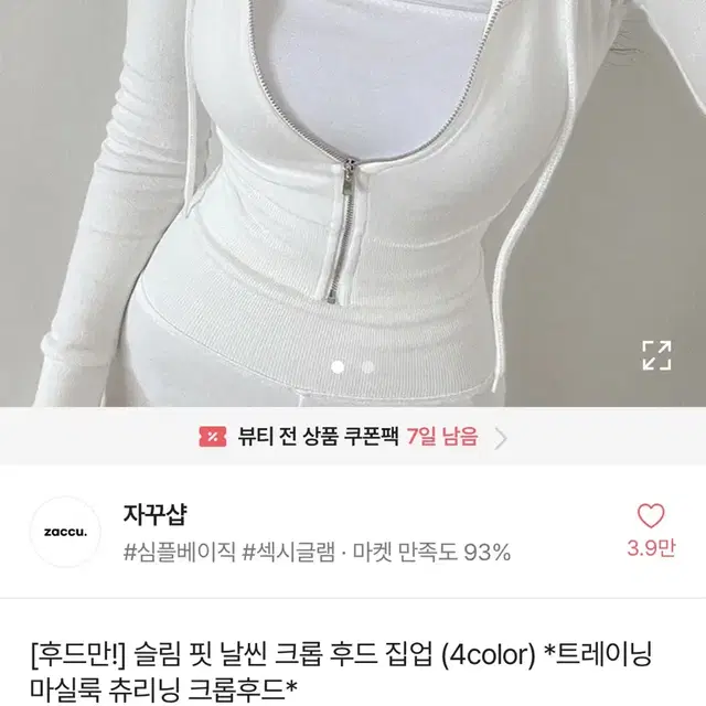 에이블리 크롭 후드집업