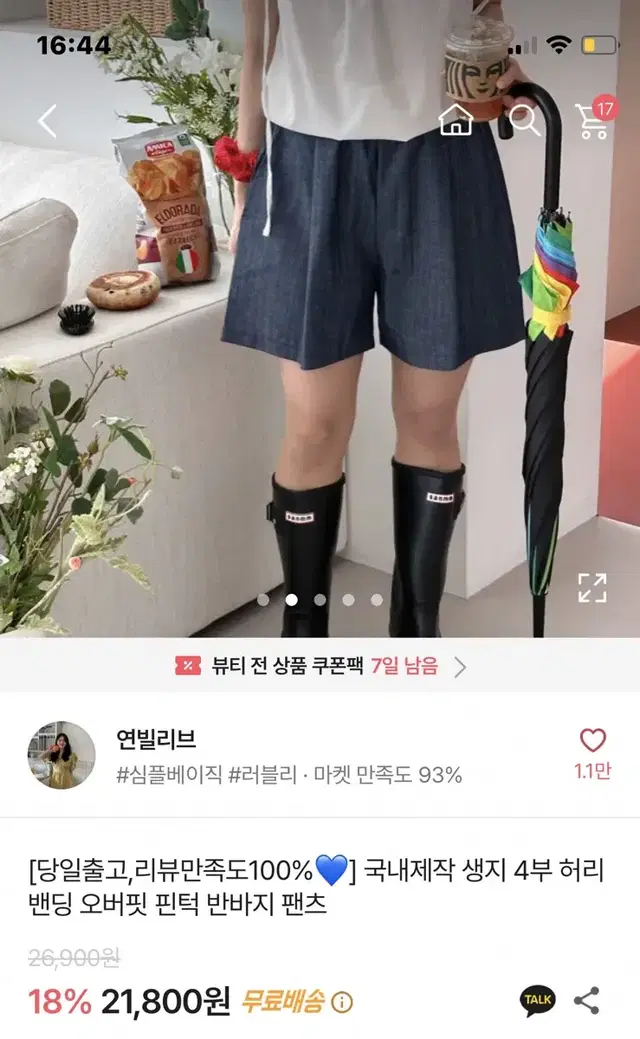 생지 4부 허리밴딩 오버핏 핀턱 청색 반바지 팬츠