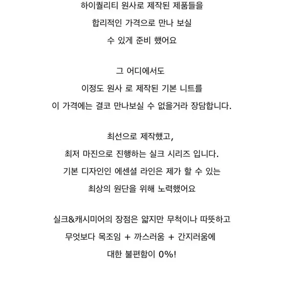 미사용) 캐시미어&실크 5부 터틀넥 (파리앤뉴욕제품)