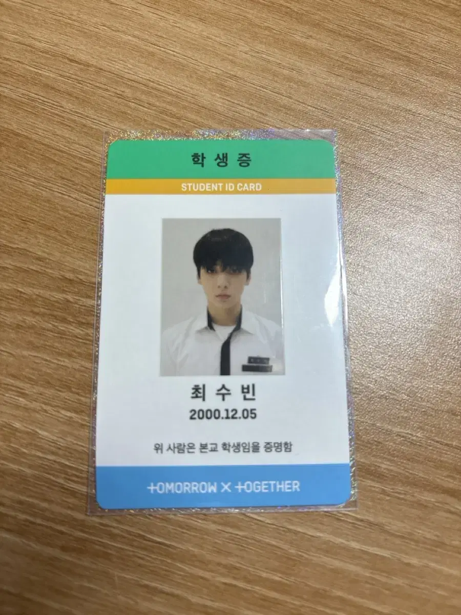 txt soobin dreamscape student ID photocard wts