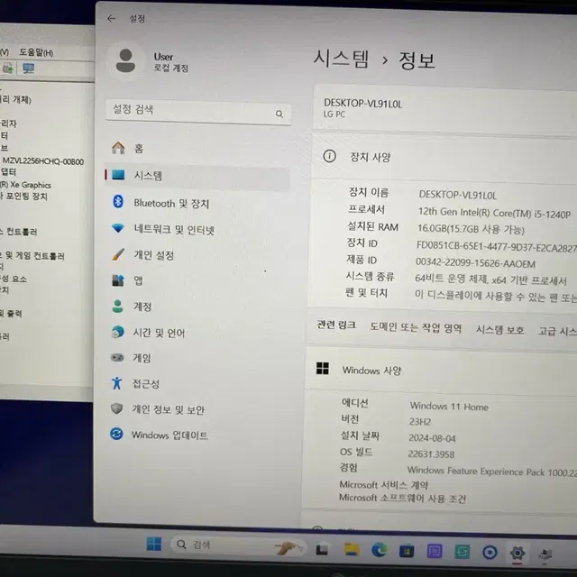 LG 그램 노트북 (15Z90Q-GA5MK) 판매합니다.