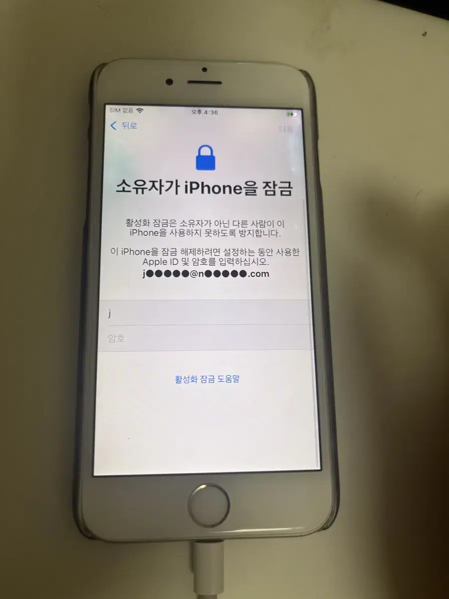 아이폰 6s 활성화 잠금폰 판매