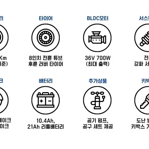 프리고다이렉트 전동킥보드