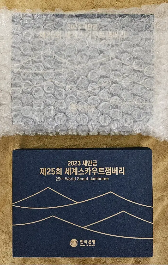 기념은화) 2023년 세계 스카우트 잼버리 은화 2종 세트