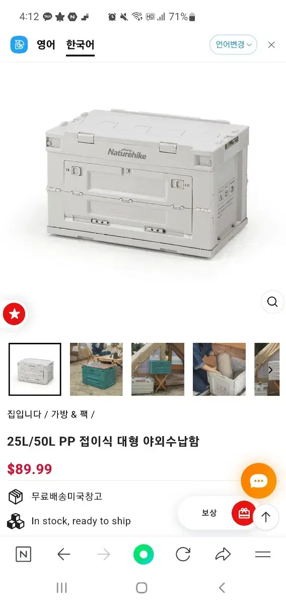 접이식 수납함 50L 판매합니다!