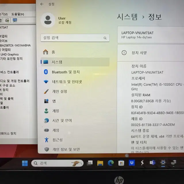 HP 노트북 (14s-dq1006TU) 판매합니다.