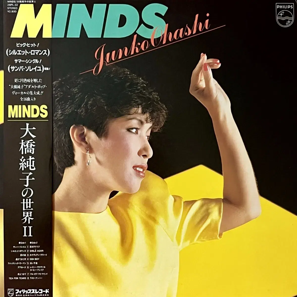 시티팝LP 오하시 준코 Junko Ohashi -Minds