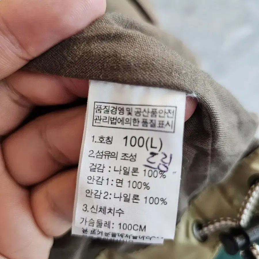 노스페이스 바람막이 105size 팝니다