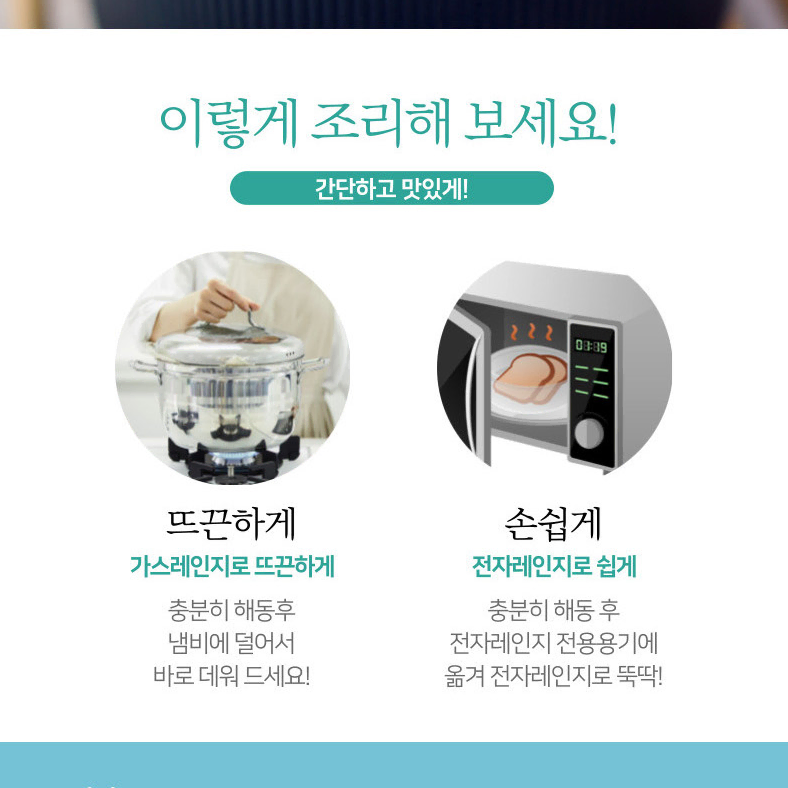 무료배송-섬진강 하동 자연산 재첩국 500g 3팩