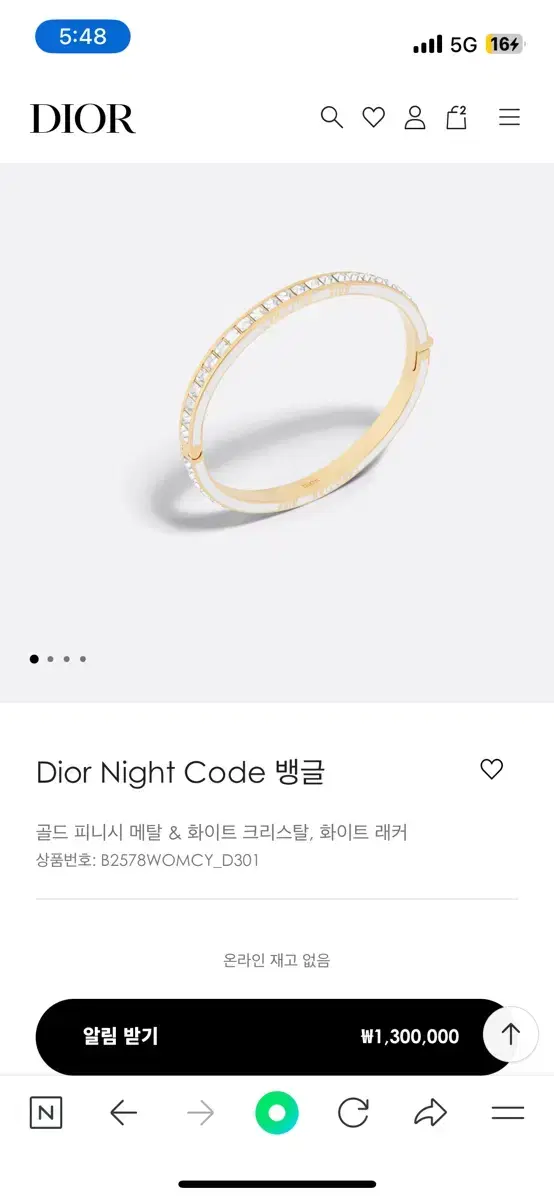 디올 night code 뱅글 새상품